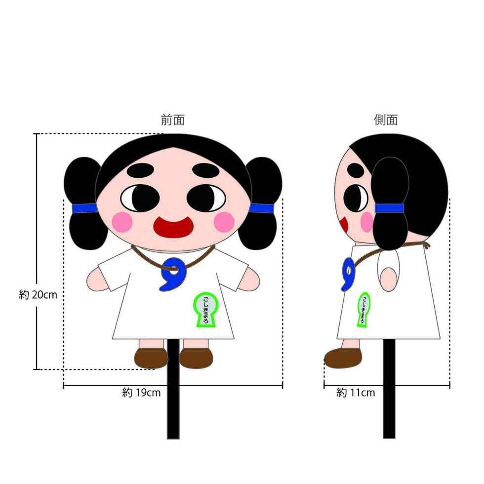 ごしきまろ イメージ図