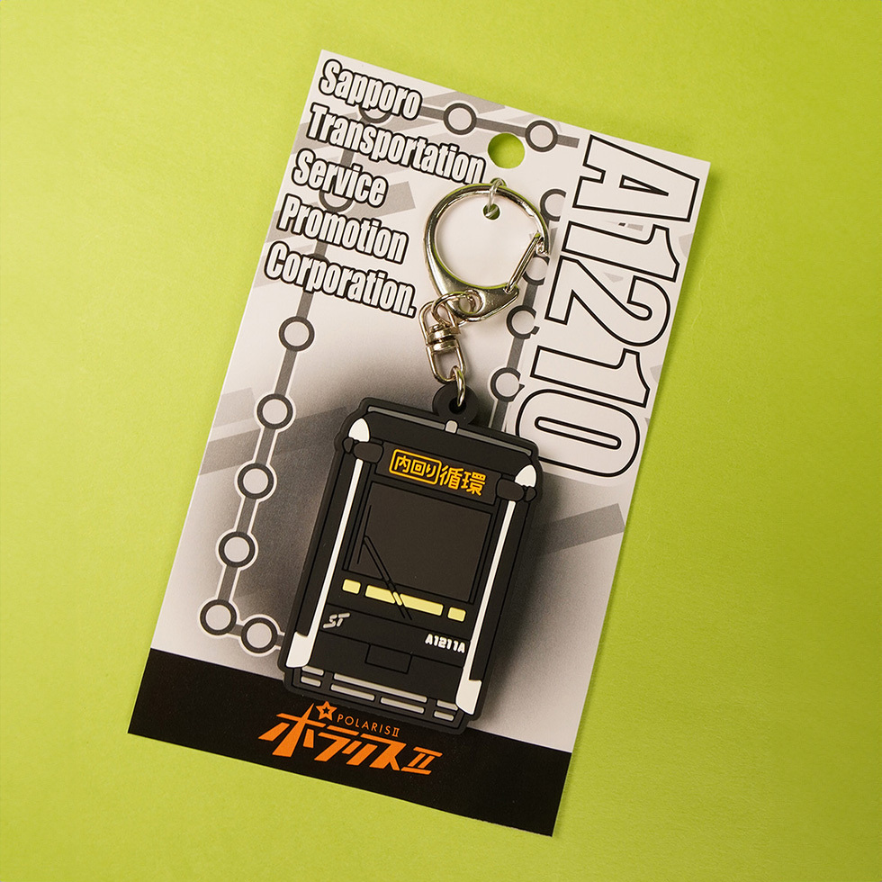 路面電車　台紙付き