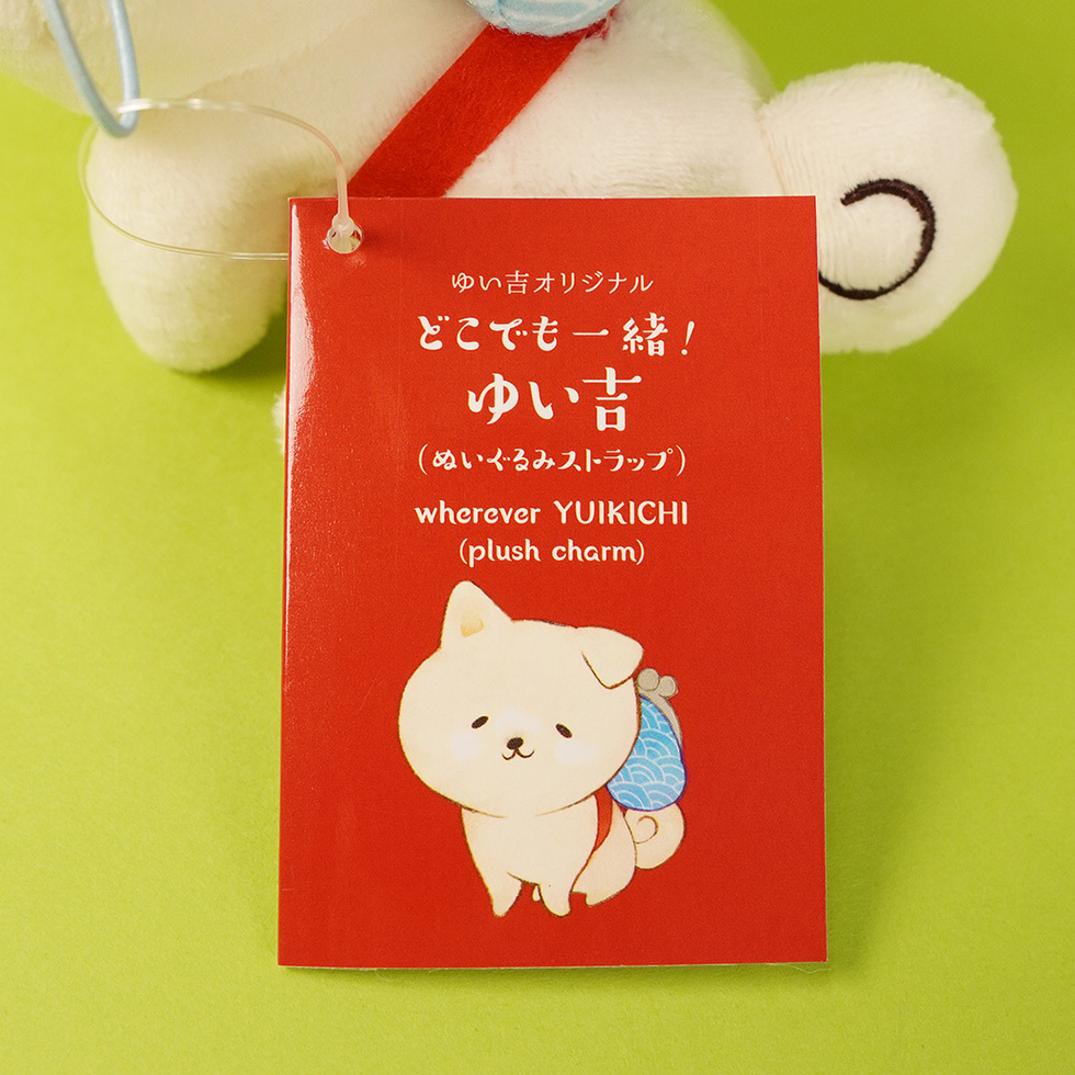 ゆい吉　台紙表紙