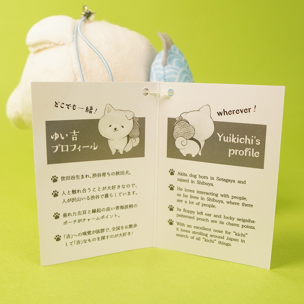 ゆい吉　台紙裏面