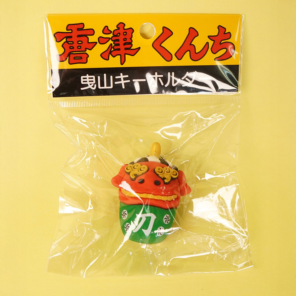 赤獅子 梱包