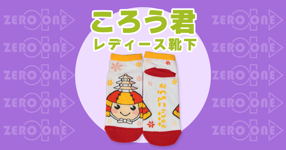 ころう君 レディース靴下