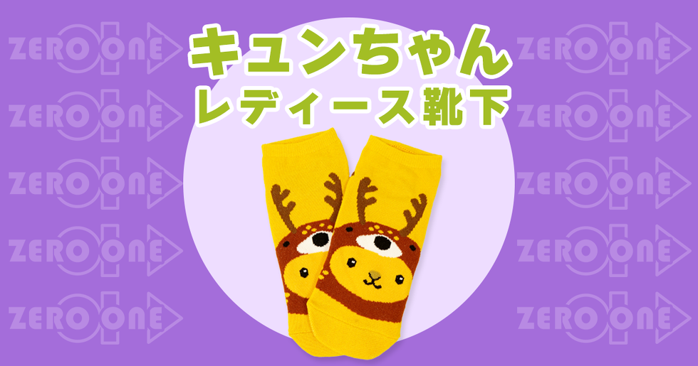 キュンちゃん レディース靴下