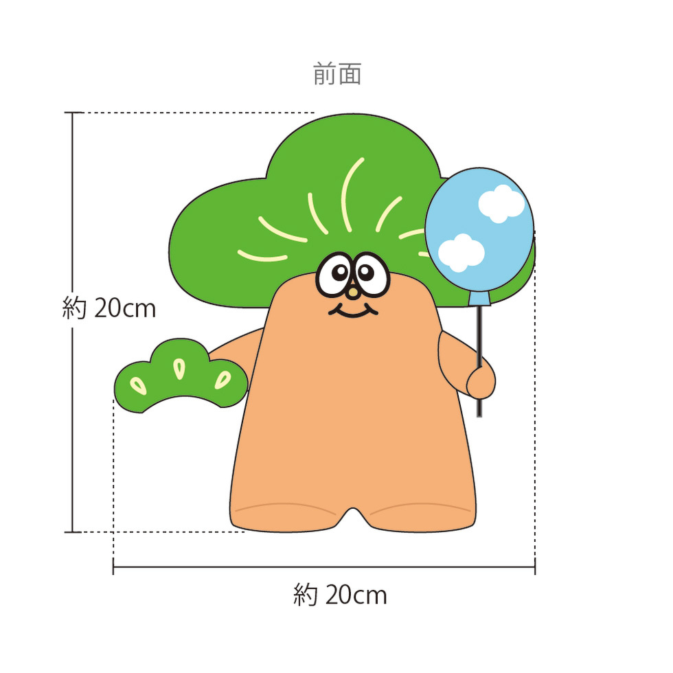 20cmぬいぐるみ 完成イメージ