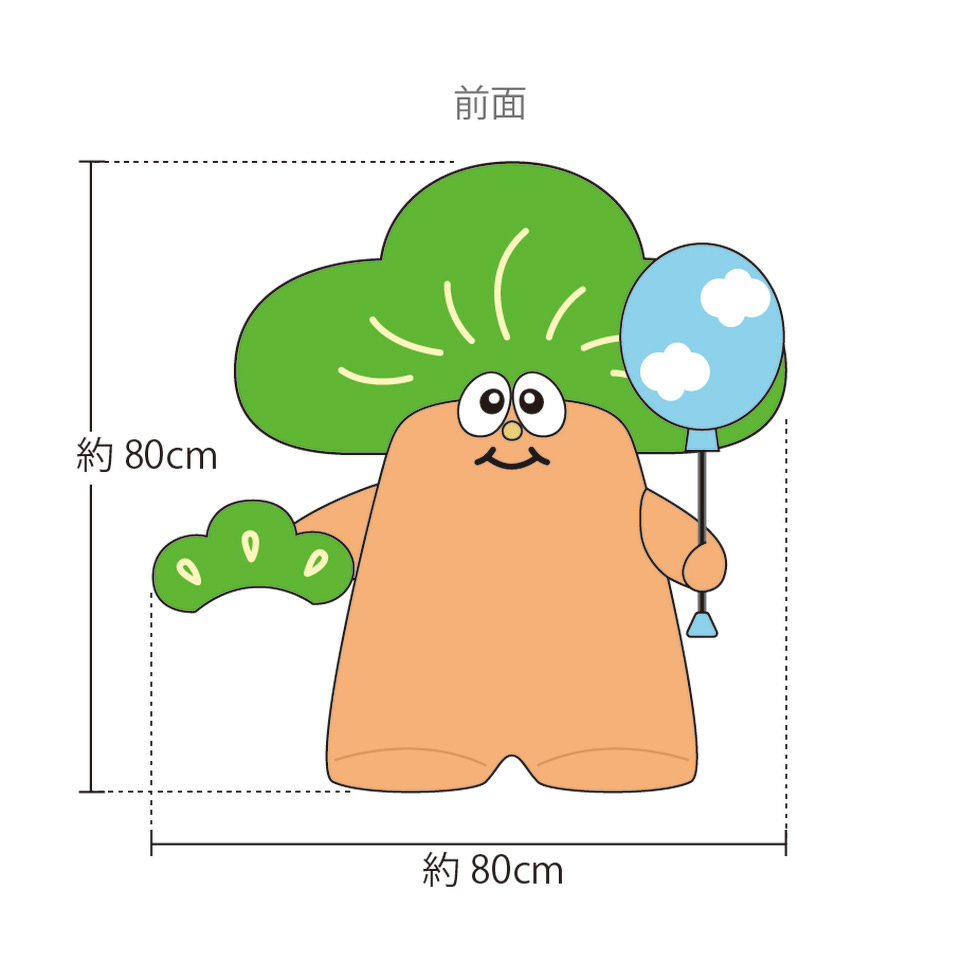 80cmぬいぐるみ 完成イメージ