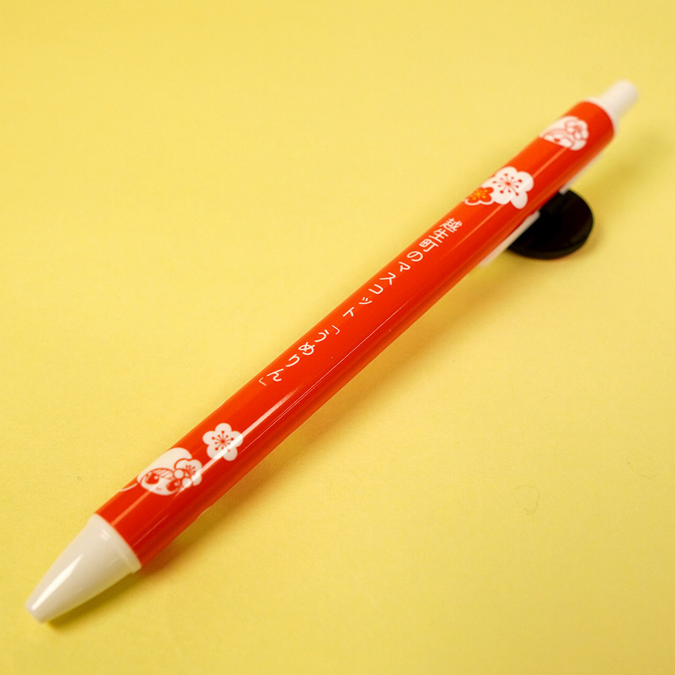 うめりん ボールペン 裏面