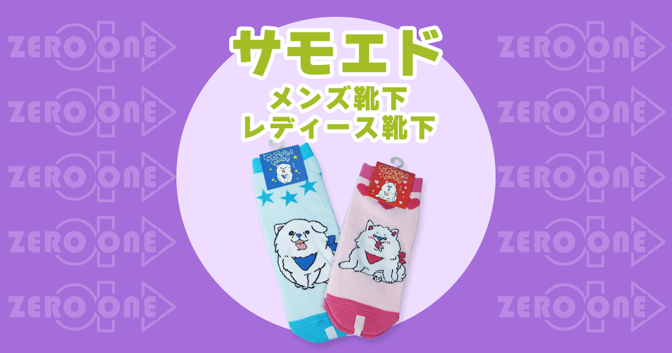 サモエド メンズ靴下 レディース靴下