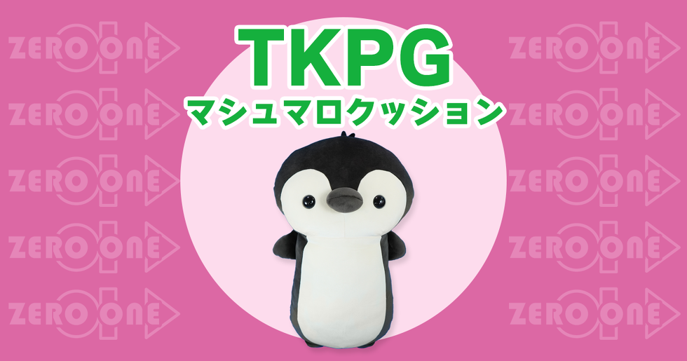 TKPG マシュマロクッション