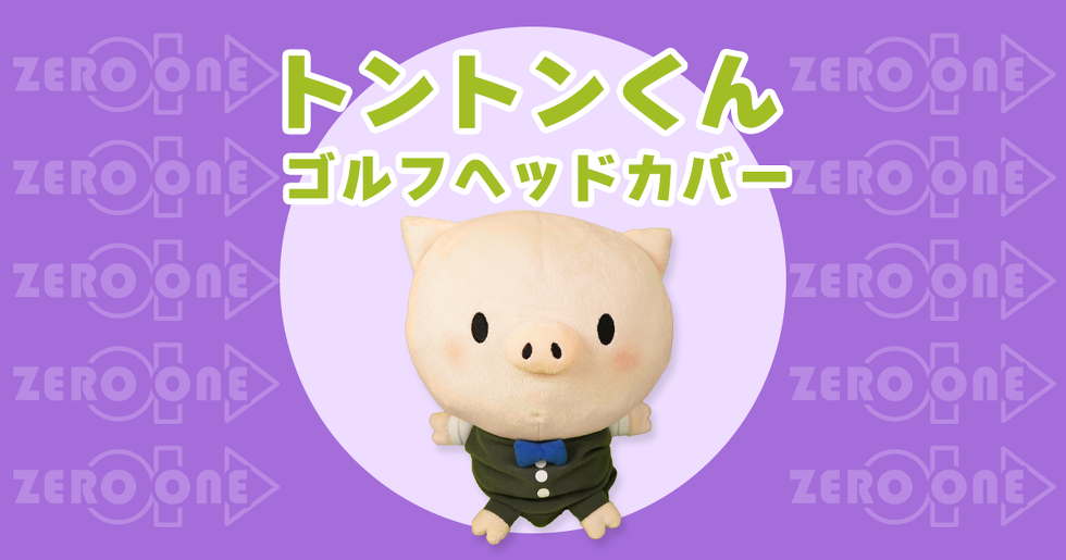 トントンくん ゴルフヘッドカバー