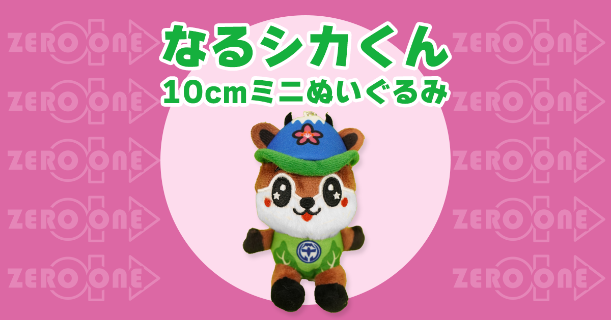 センラ　缶バッチ・ぬいぐるみ・マスコット等グッズセット オリジナルぬいぐるみストラップ | ぬいぐるみストラップ | 取り扱い