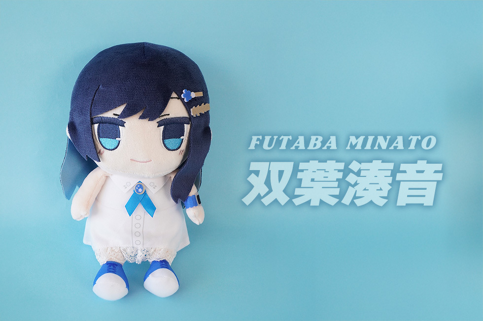FUTABA MINATO 双葉湊音