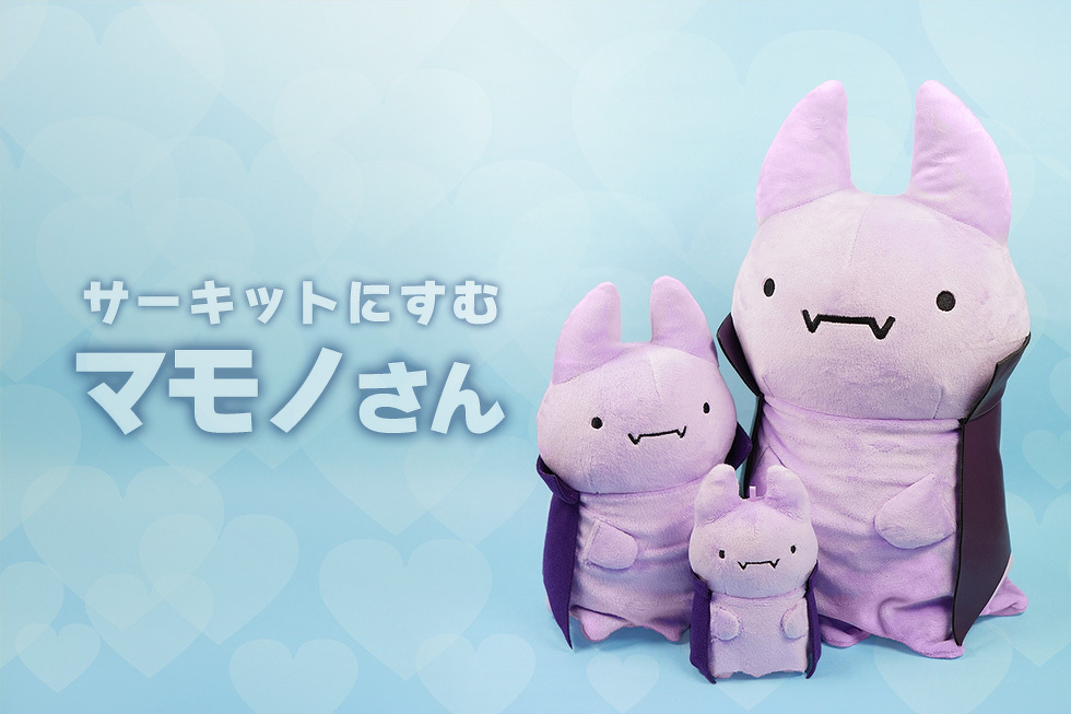 サーキットにすむ　マモノさん