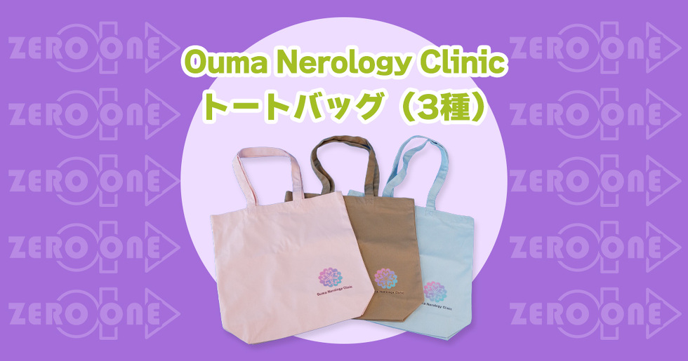 Ouma Nerology Clinic トートバッグ（3種）