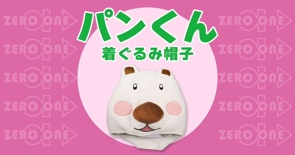 パンくん 着ぐるみ帽子