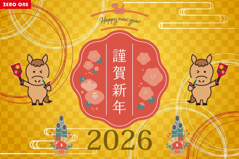 謹賀新年　2026