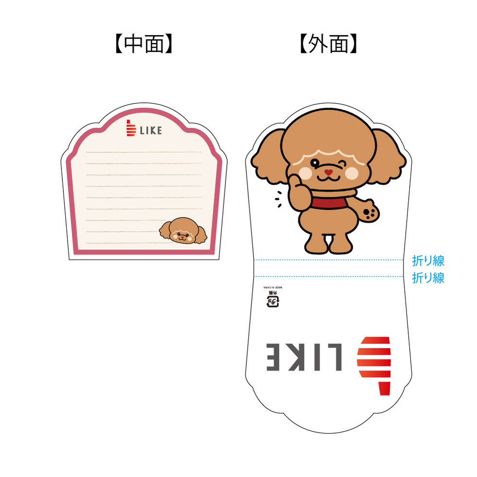 ダイカットメモ帳 完成図