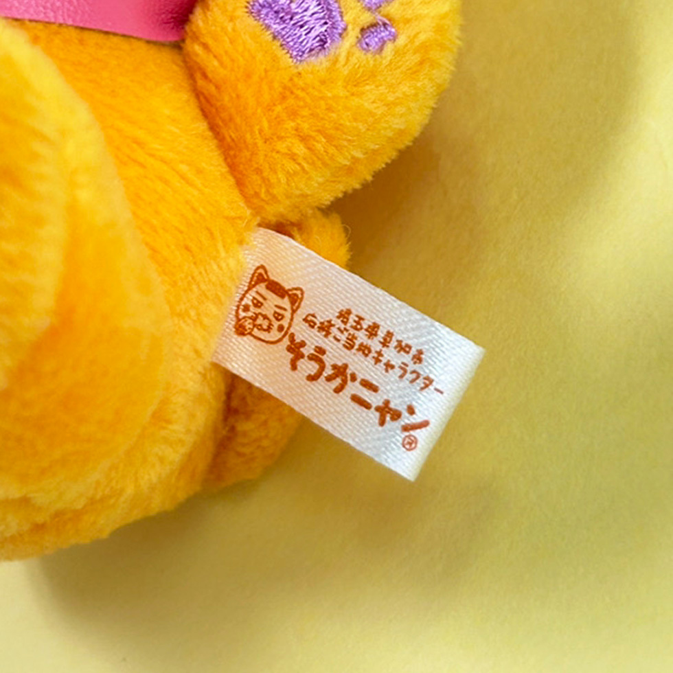 そうかニャン　ネームタグ 表