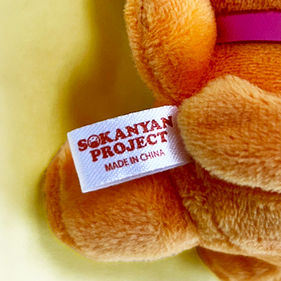 そうかニャン　ネームタグ 裏