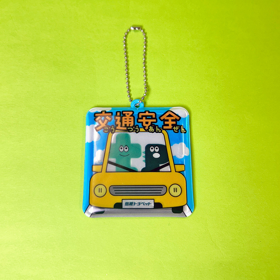 ティーゴ・ピーゴ　反射キーチェーン　正面