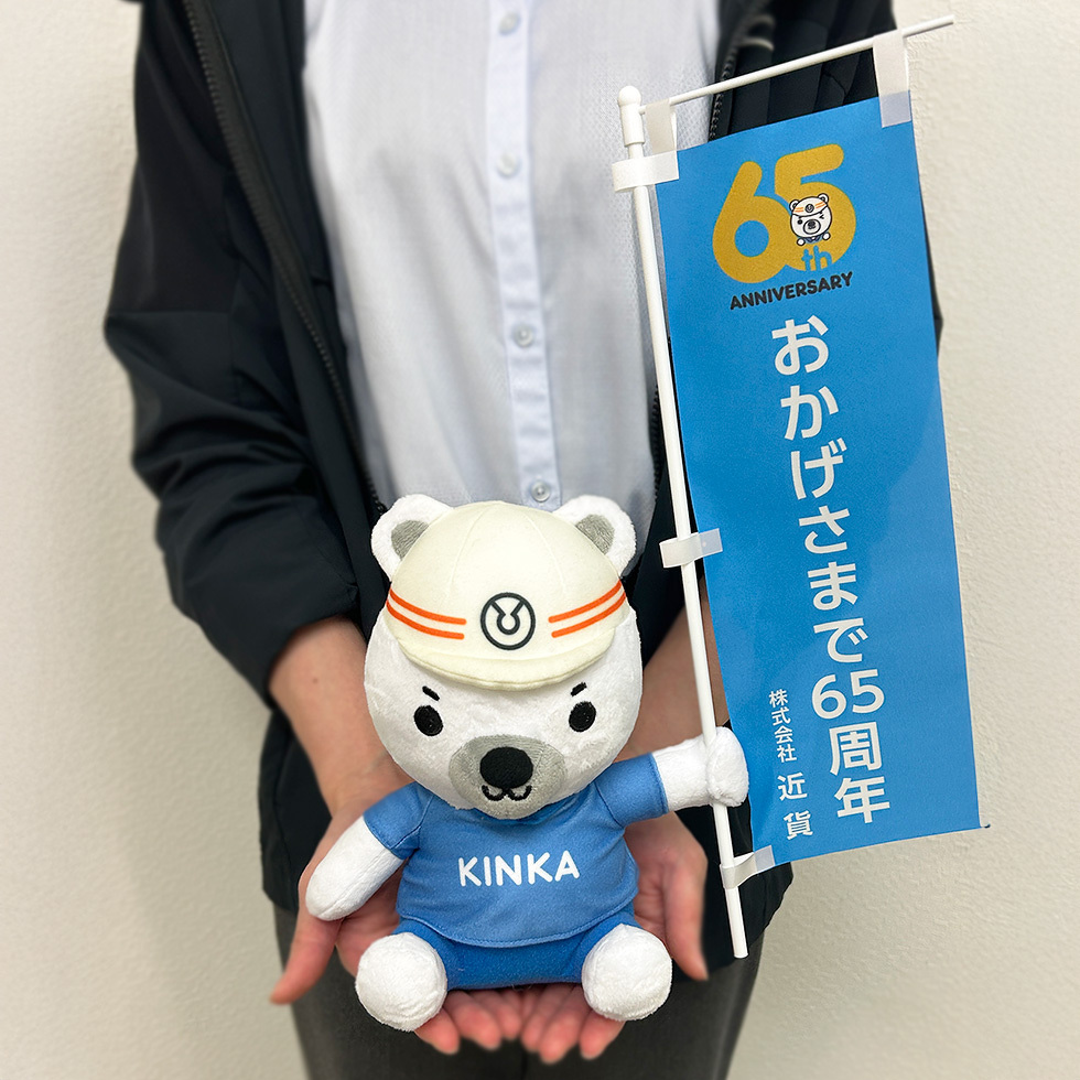 きんくまとのぼり旗　身体の前