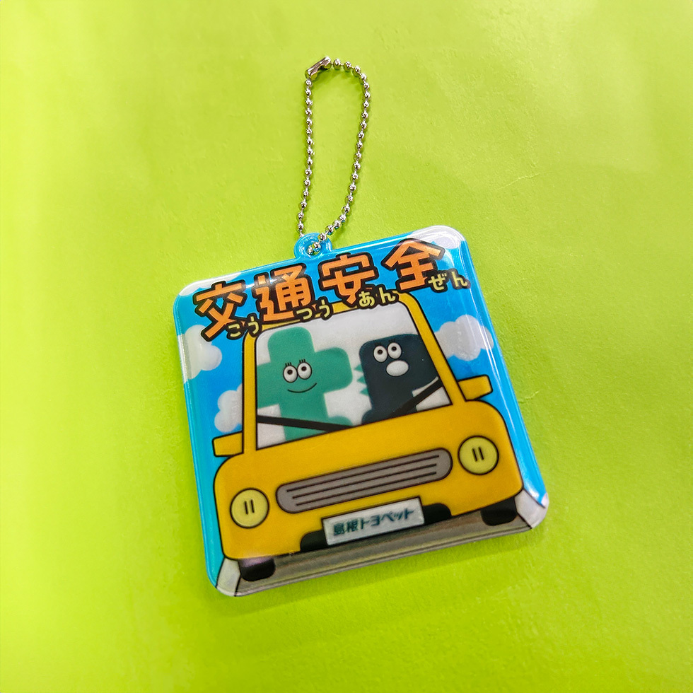 ティーゴ・ピーゴ　反射キーチェーン 正面