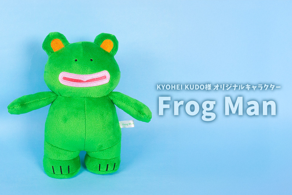 KYOHEI KUDO様 オリジナルキャラクター Frog Man