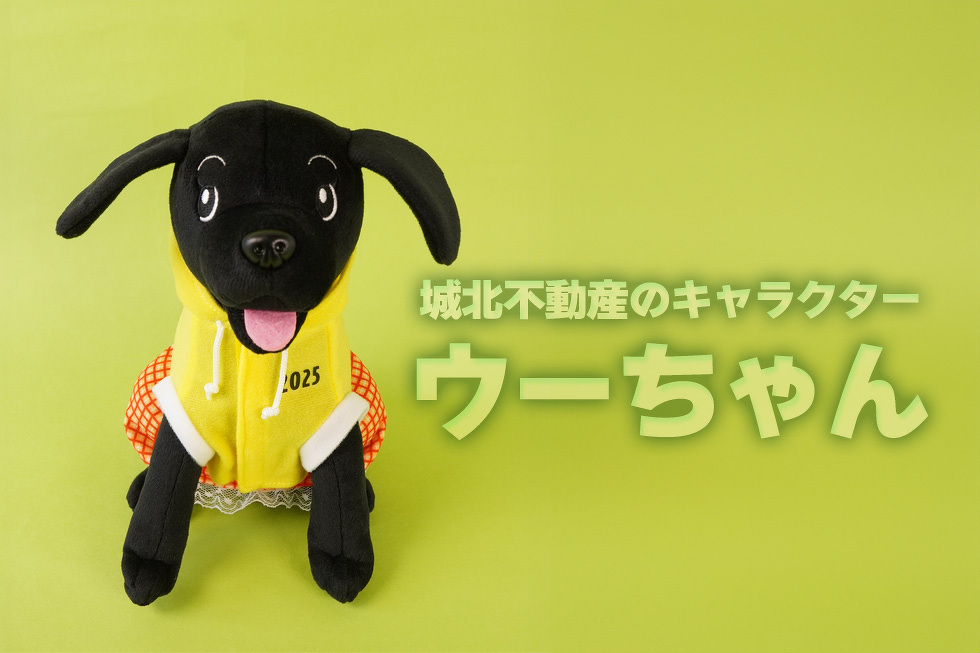 城北不動産のキャラクター　ウーちゃん