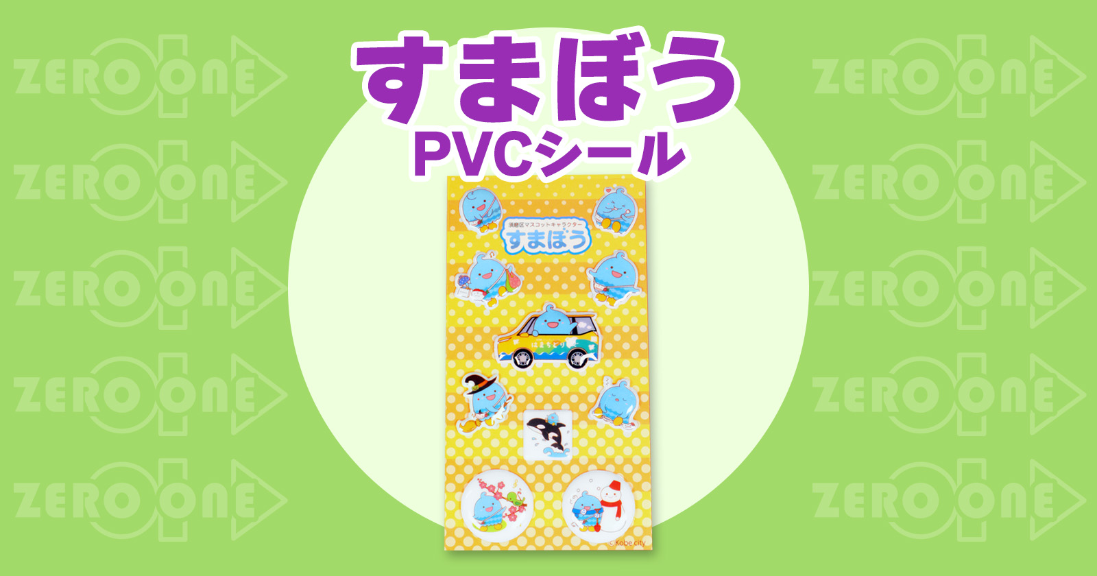○○の主役は我々だ！　トン ぬいぐるみ ウミガメ シール 魔界の主役は我々だ！」使い魔トンがぬいぐるみに、週チャン抽選で計
