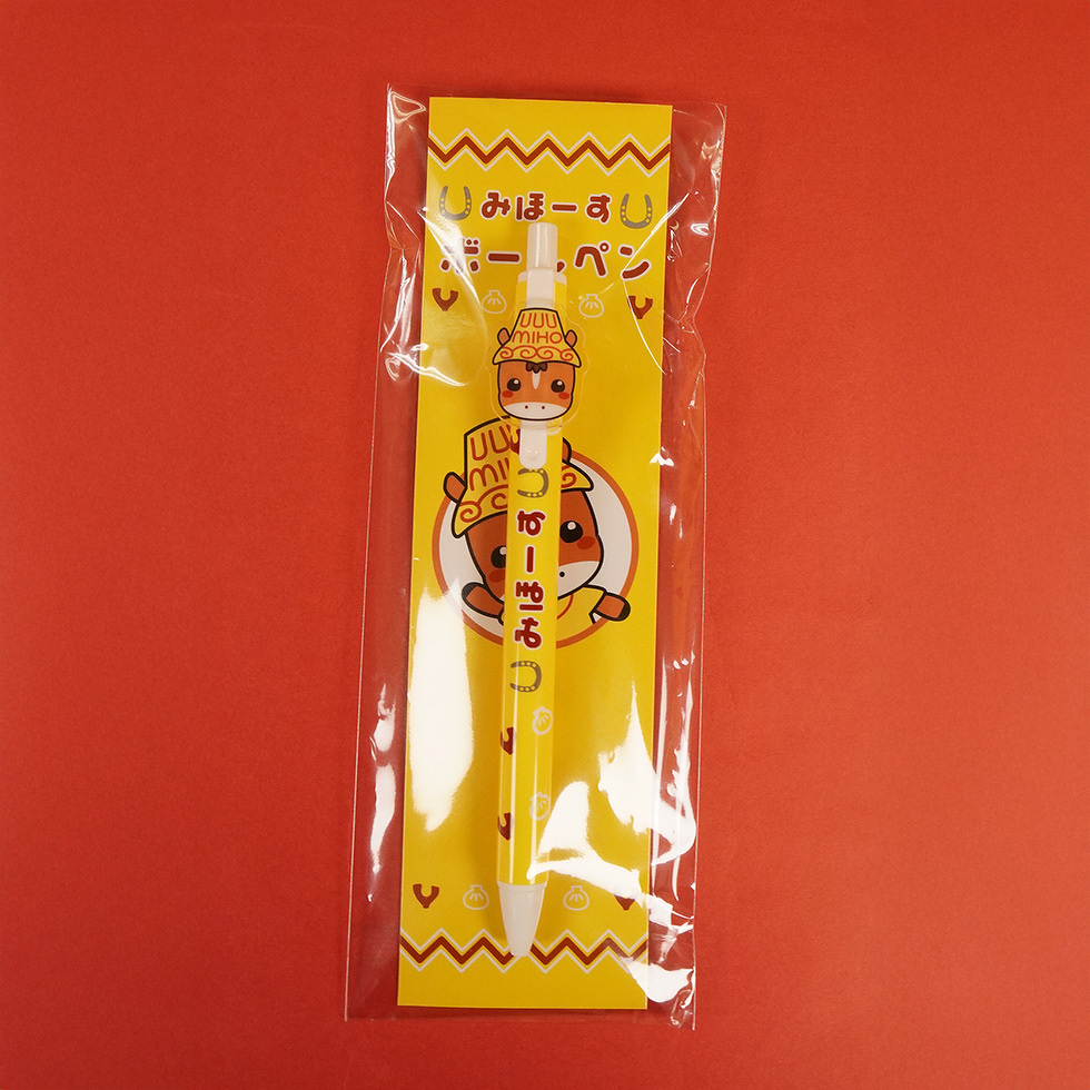 みほーす　包装