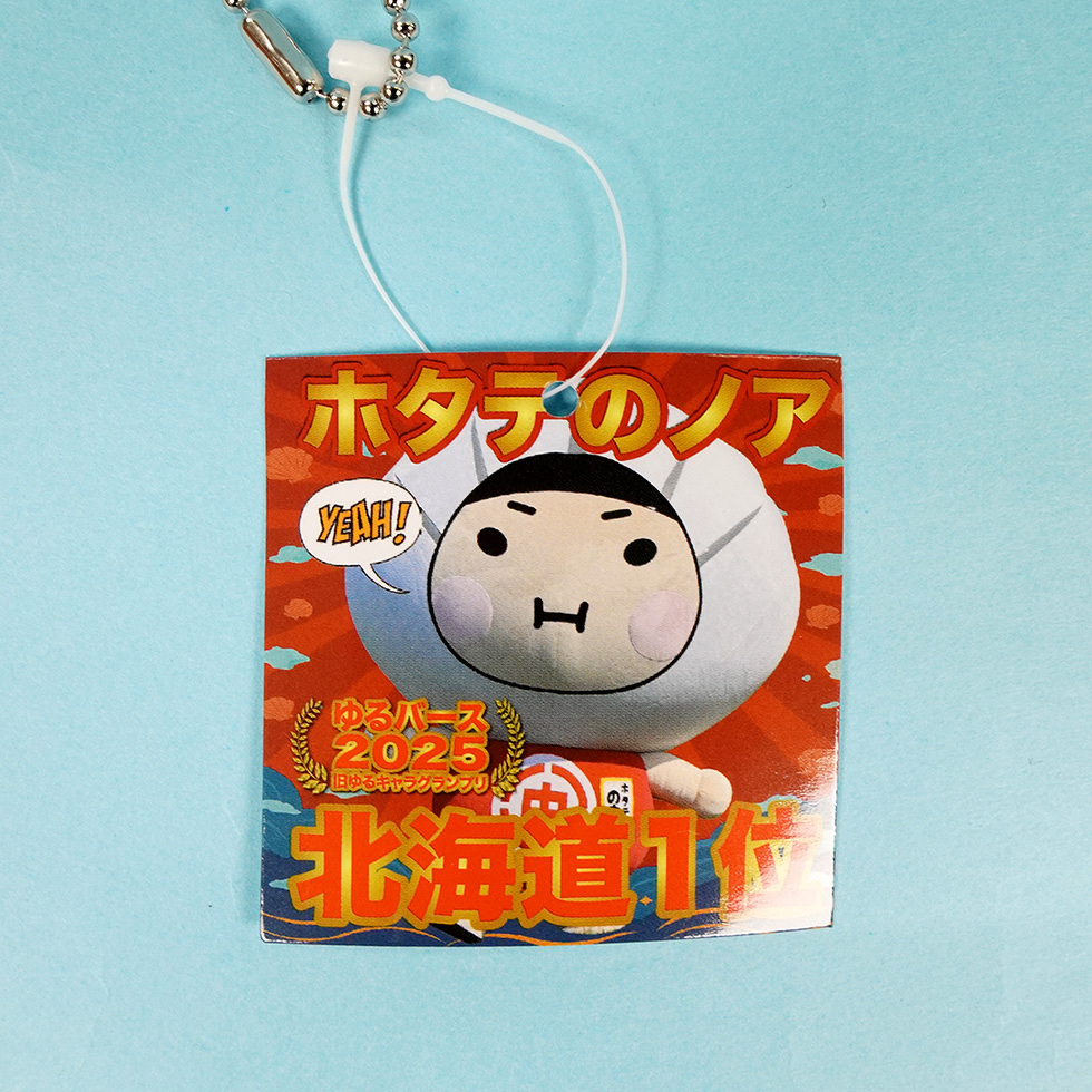 ホタテのノア 台紙アップ