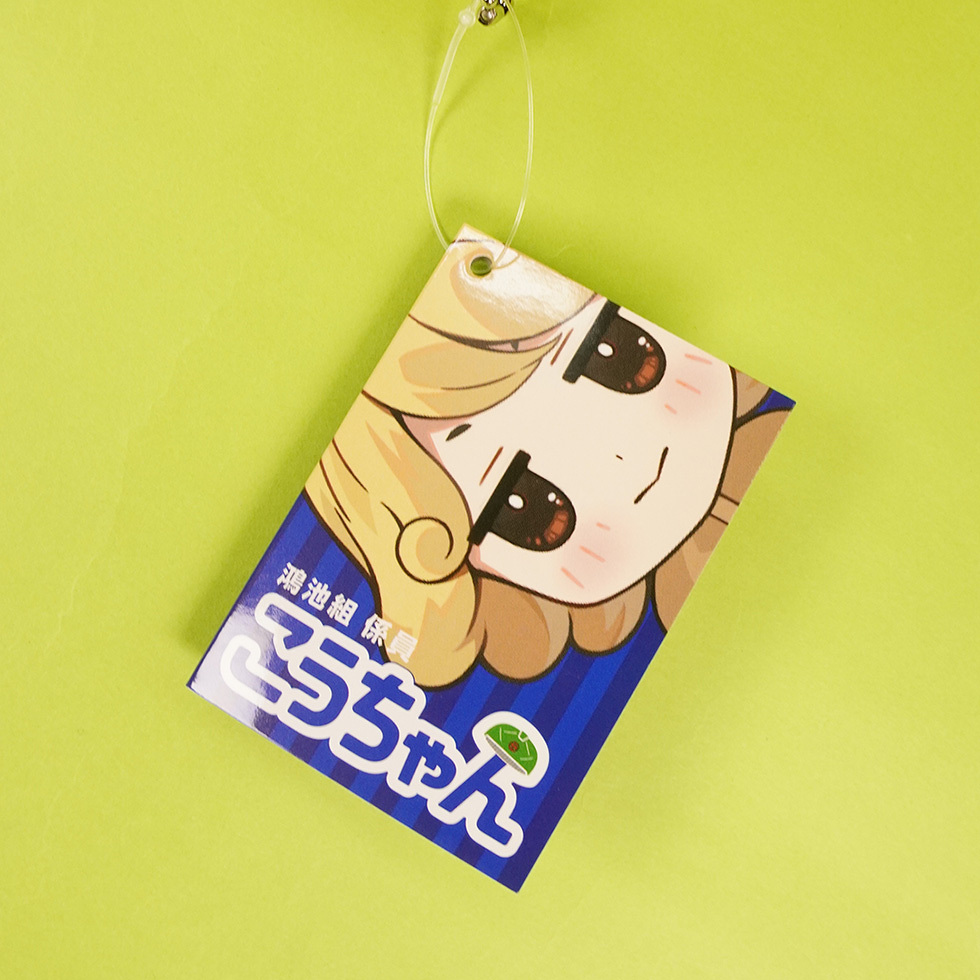 こうちゃん 台紙表