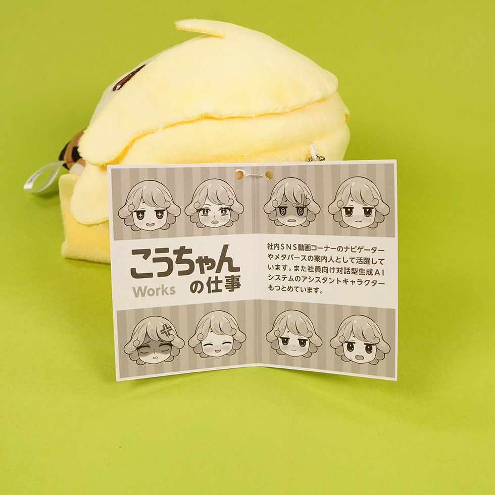 こうちゃん 台紙中身