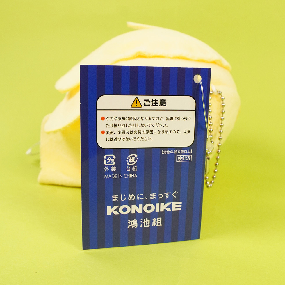 こうちゃん 台紙裏