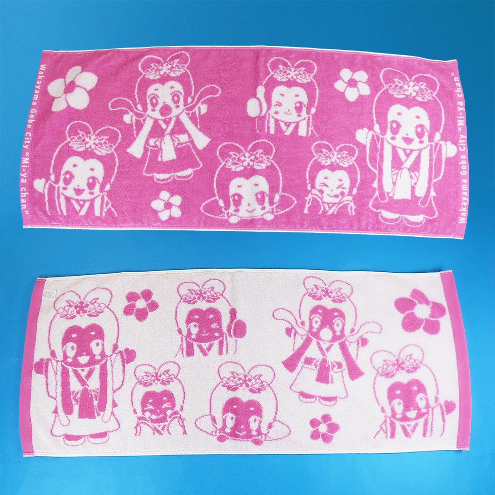 みーやちゃん ジャガードタオル 表裏