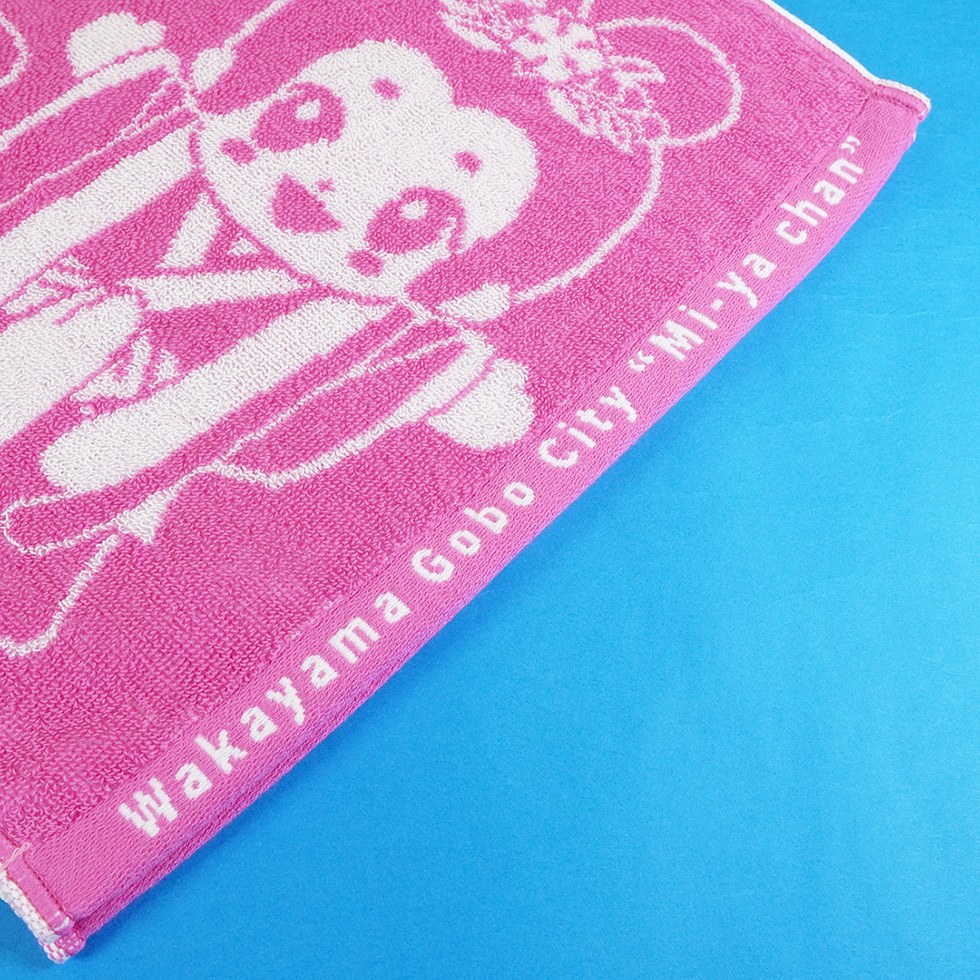 みーやちゃん ジャガードタオル 畳んだ状態②