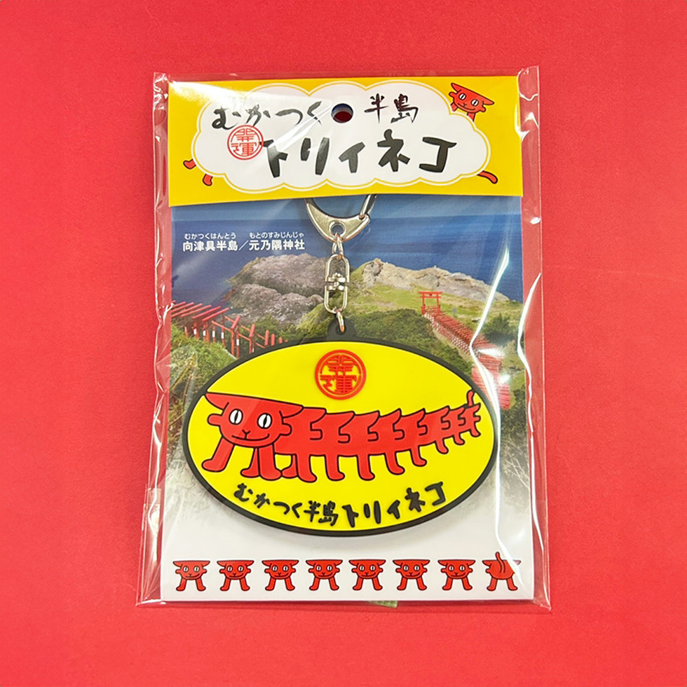 トリィネコ2Dラバー　包装表面