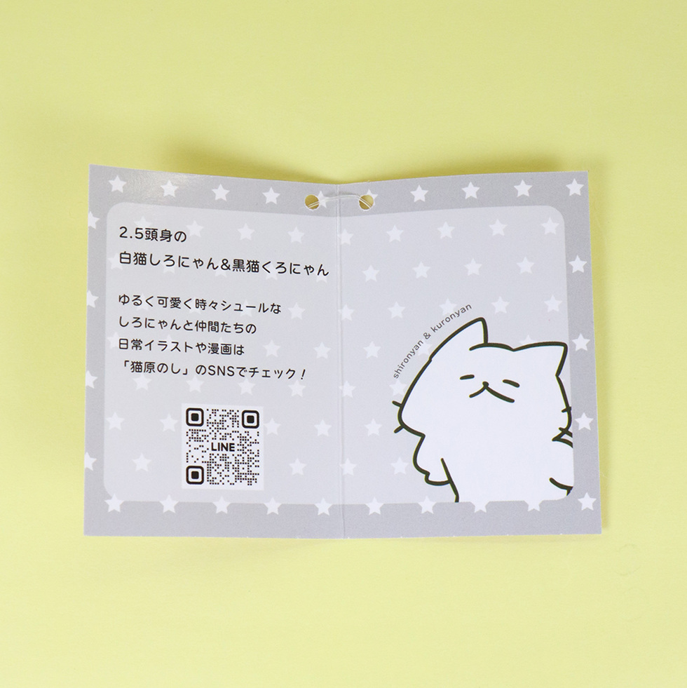 しろにゃん　台紙中面