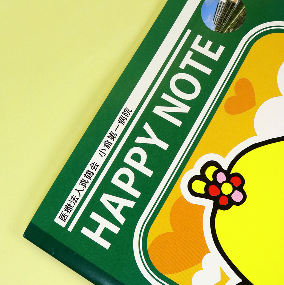 ハッピーB5ノート　表紙　上部