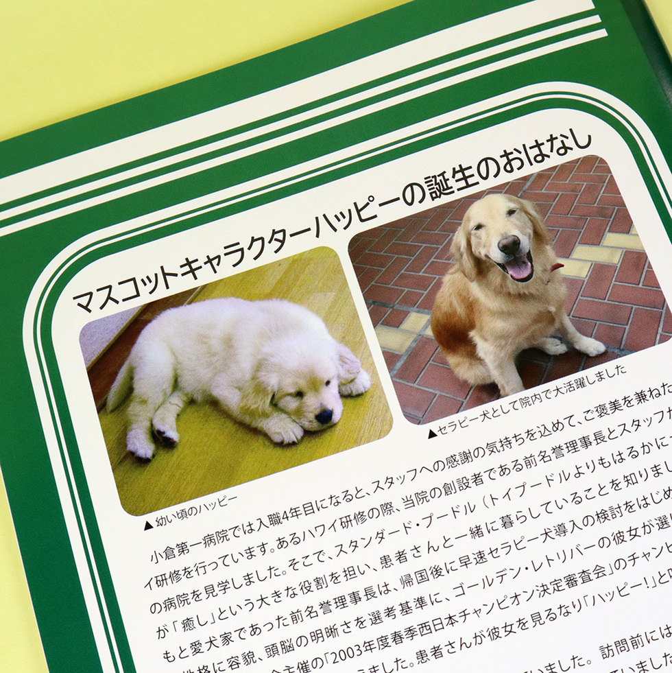 ハッピーB5ノート　裏表紙　上部