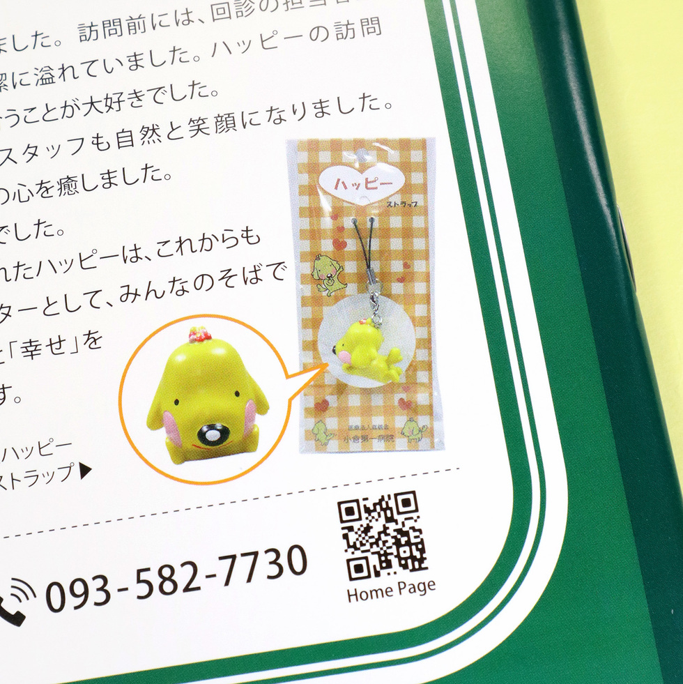 ハッピーB5ノート　裏表紙　下部