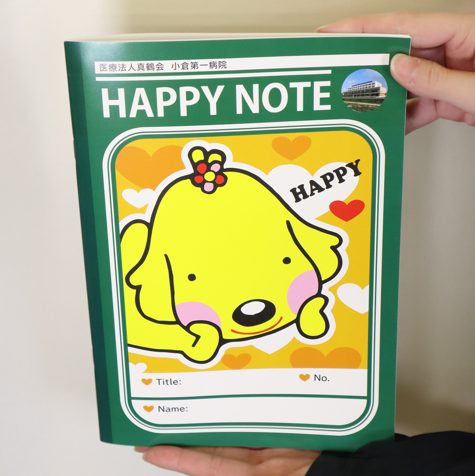 ハッピーB5ノート　手持ち