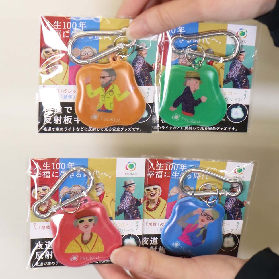 ツクイ 反射キーチェーン 手持ち