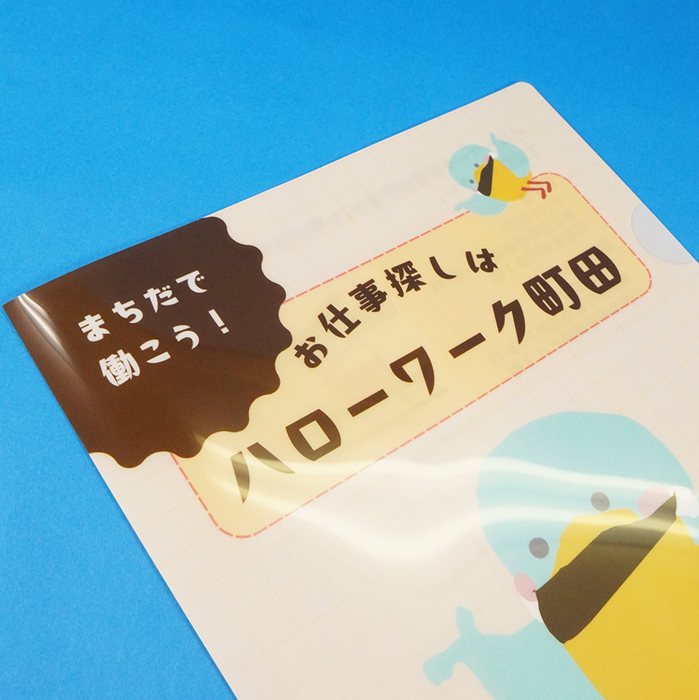 クリアファイル　上部アップ