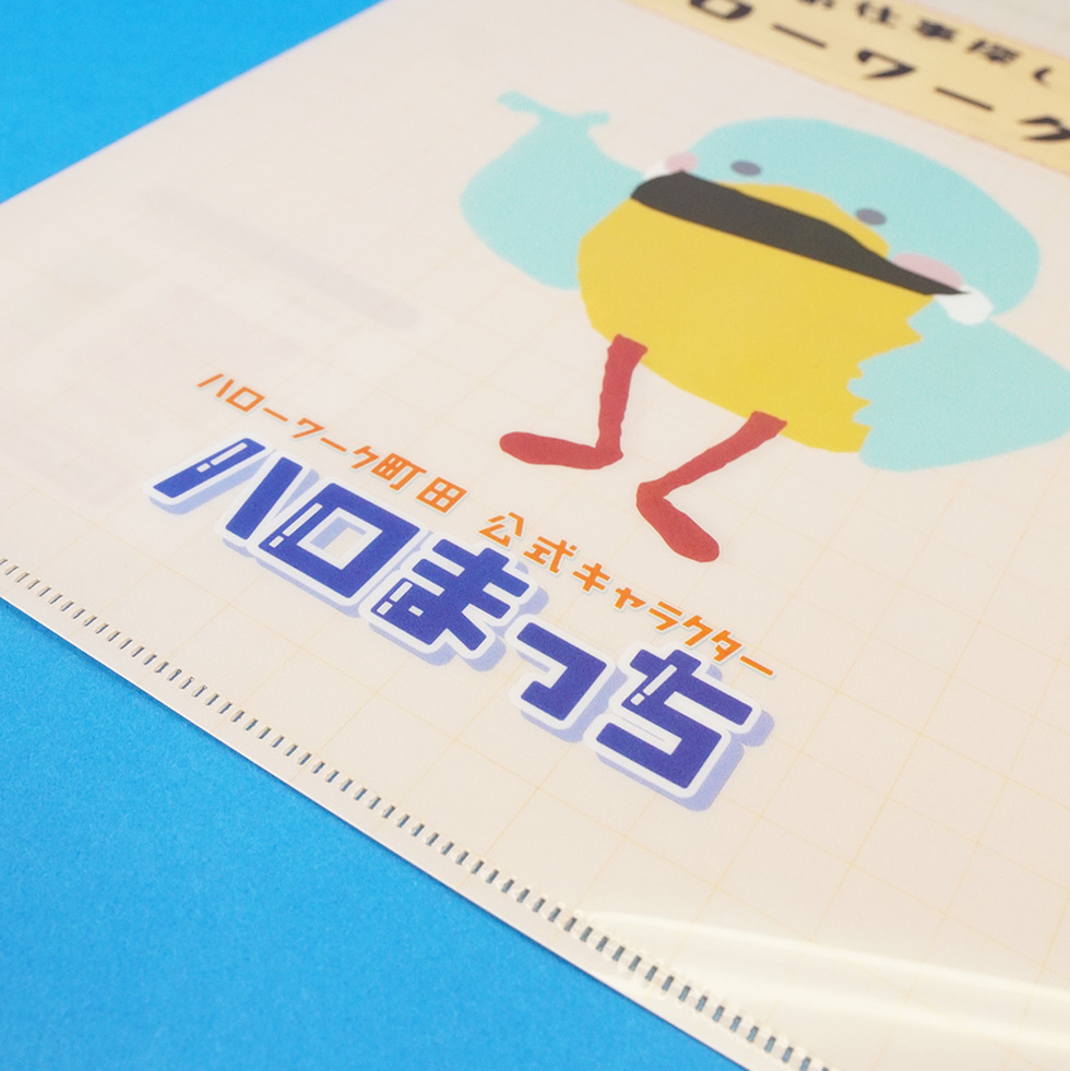 クリアファイル　下部アップ