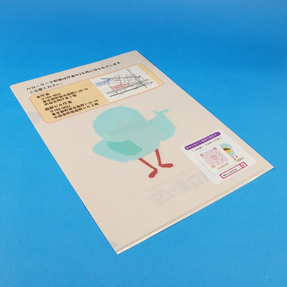 クリアファイル　裏面