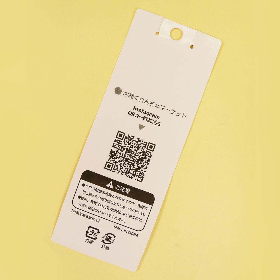 くれんちゅ 台紙裏面