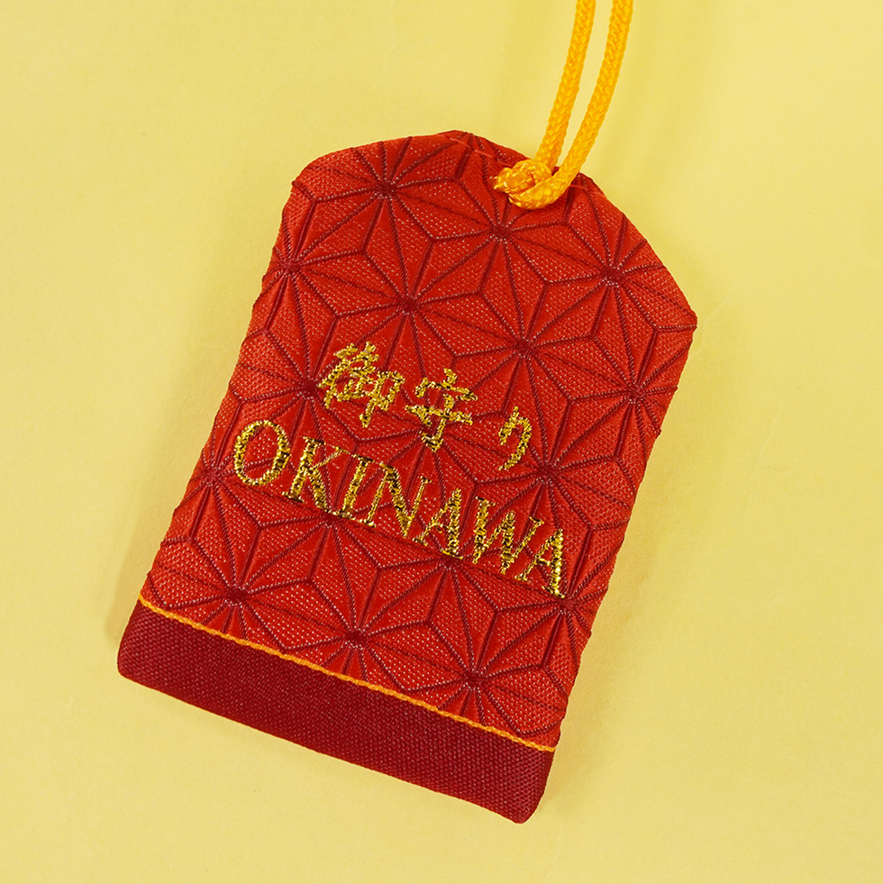 くれんちゅ お守り 裏面