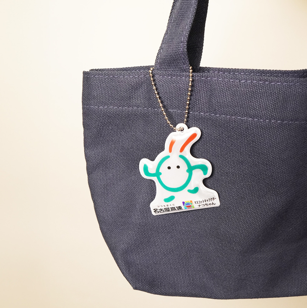 ナコちゃん 反射キーチェーン カバンに装着