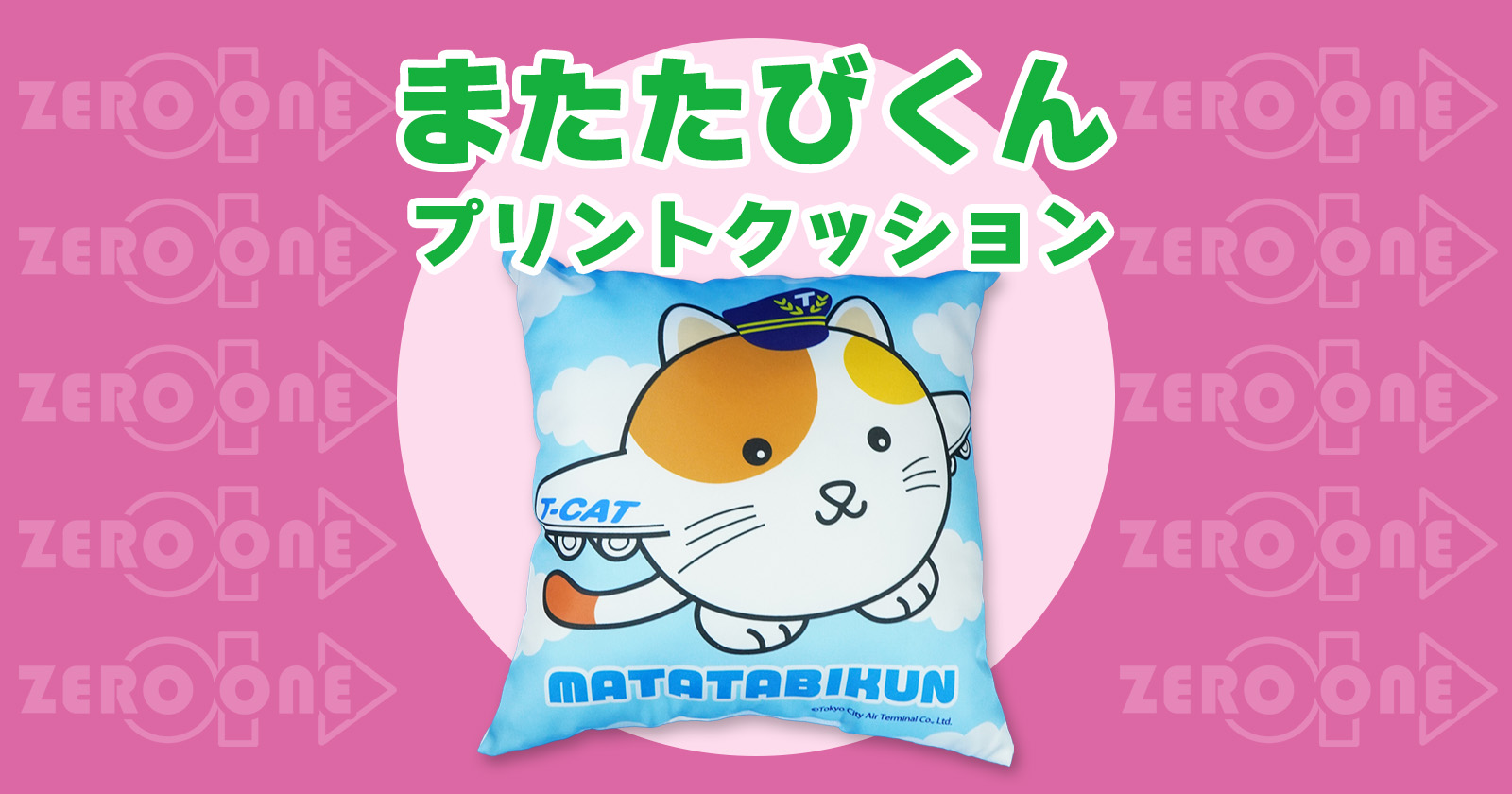 ユ*マ様 つば九郎　特大　ほぼ等身大　プリントクッション つば九郎シートクッション | 東京ヤクルトスワローズ オフィシャル