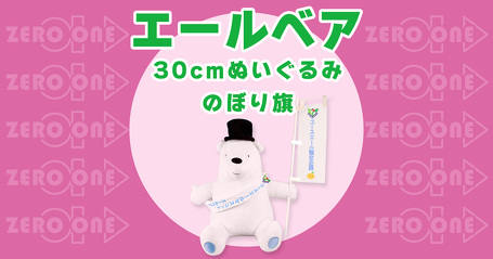 チェリーナ〜20cmぬいぐるみ | ぬいぐるみ関連 | ブログ | オリジナル